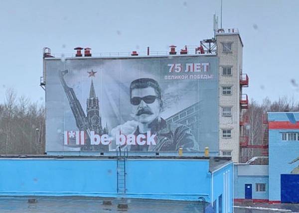 "I’ll be back": В Нижегородской области установили большой баннер Сталина в образе терминатора