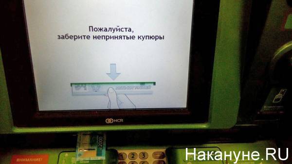 На Среднем Урале появился новый способ мошенничества с банковскими картами