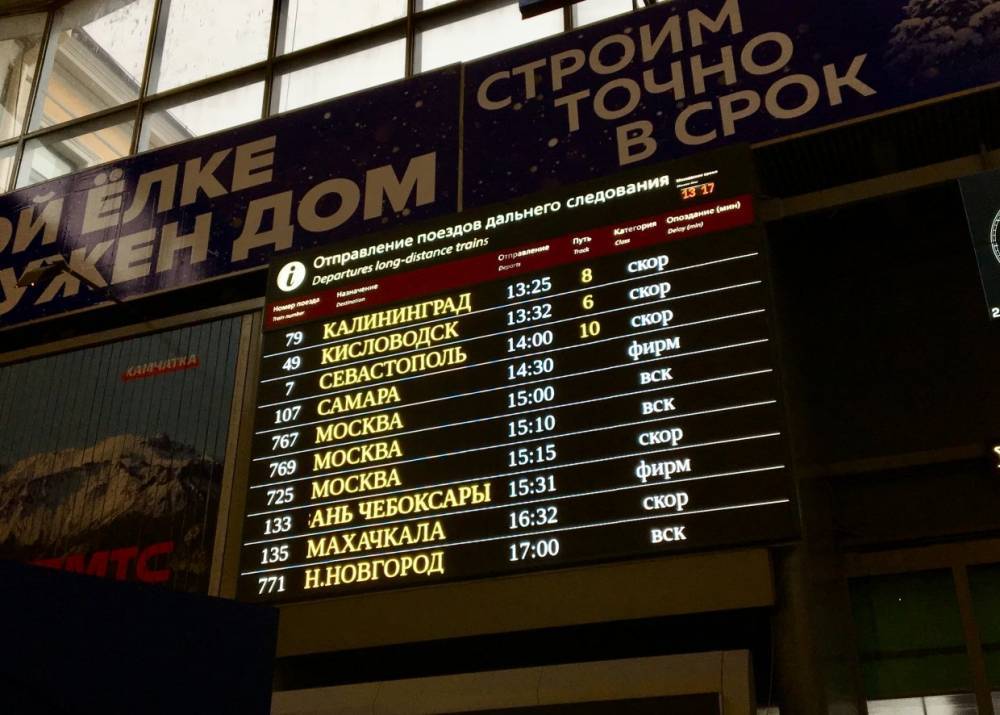 Поезд  «Таврия» отправился в первое путешествие из Петербурга в Севастополь