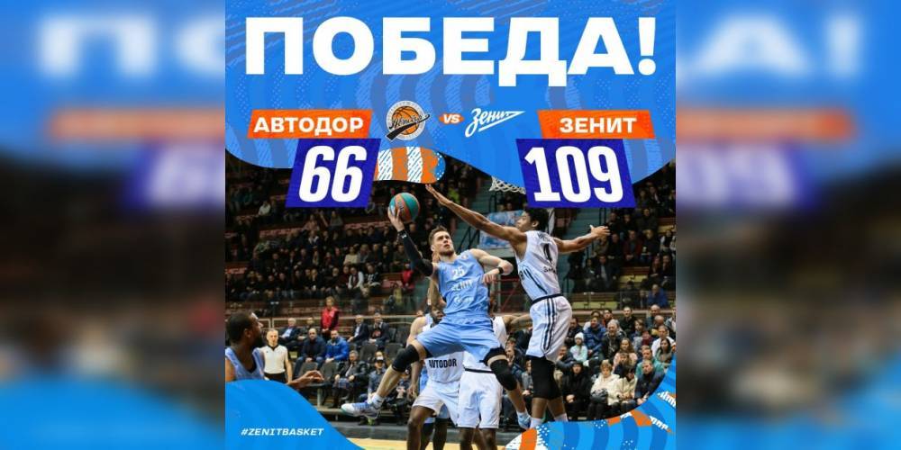 Баскетбольный «Зенит» разгромил «Автодор» в матче Единой лиги ВТБ