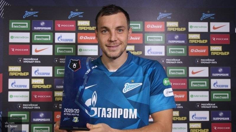 РФС назвал Дзюбу лучшим футболистом года в России