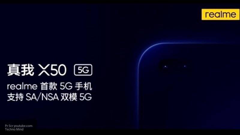 Компания Realme намерена сбросить Xiaomi с "Олимпа смартфонов" своим новым X50 5G