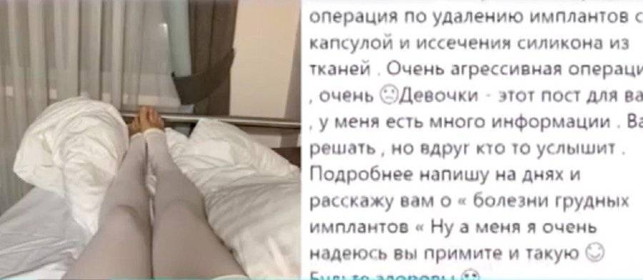 Телеведущая Лера Кудрявцева перенесла срочную операцию