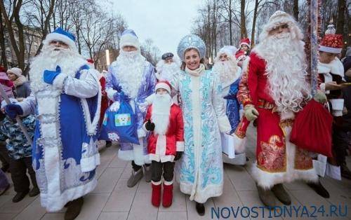В Королёве прошёл II Городской слёт Дедов Морозов