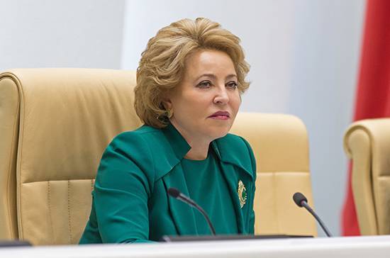 Валентина Матвиенко назвала главные события осенней сессии