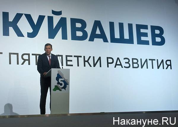 "Моя цель – преодолеть и этот рубеж": Куйвашев пообещал Свердловской области бюджет в 300 млрд рублей