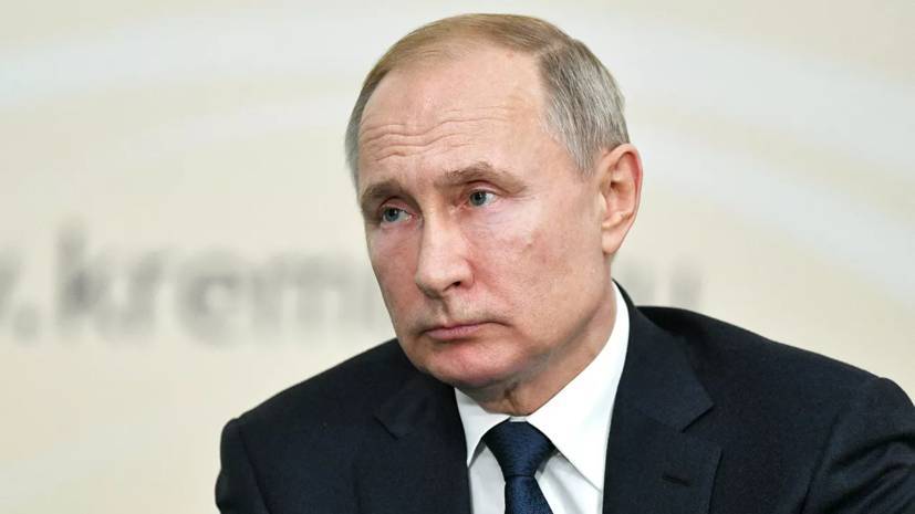 Путин заявил о необходимости всестороннего анализа угроз для России