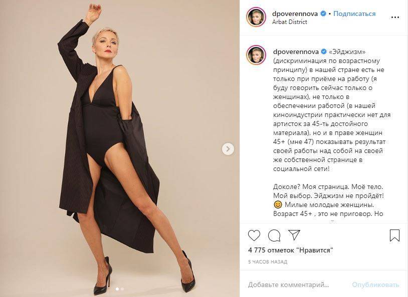 «Эйджизм не пройдет!»: Дарья Повереннова ответила Собчак снимком в микро-боди