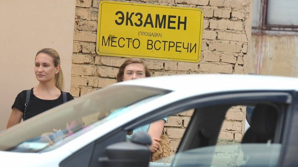 Ажиотаж вокруг новых автоэкзаменов эксперты Петербурга назвали "высосанным из пальца"