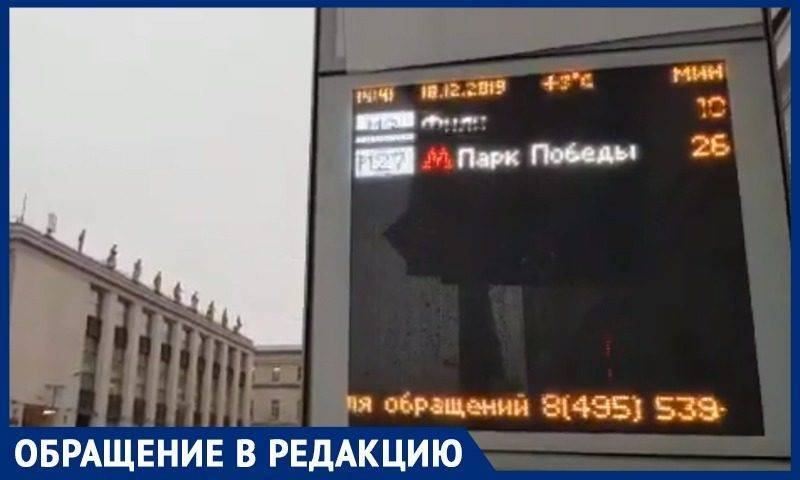 Москвичи пожаловались на неадекватные задержки в расписании автобусов в центре столицы