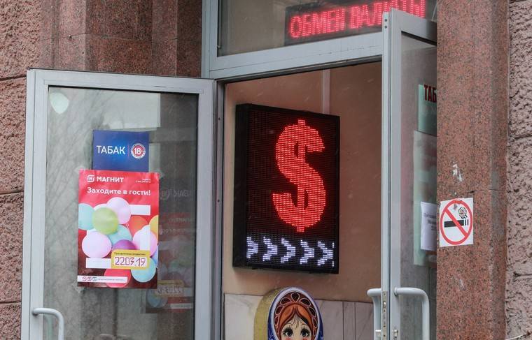 Курс доллара снизился до 61,84 рубля