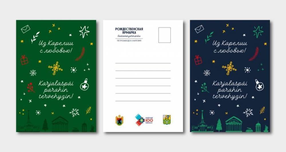 С Рождественской ярмарки в Петрозаводске по миру разлетятся открытки с поздравлениями