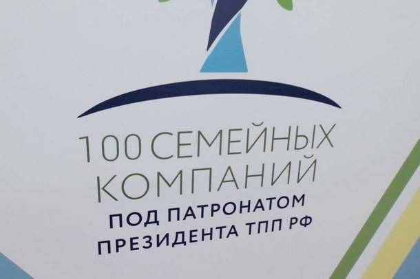 Предприниматель из Сыктывкара вошел в проект «100 семейных компаний под патронатом президента ТПП России»