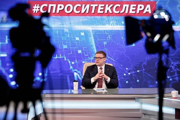 Алексей Текслер позвал журналистов на Томинский ГОК