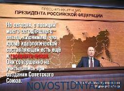 «Геострагег» Путин