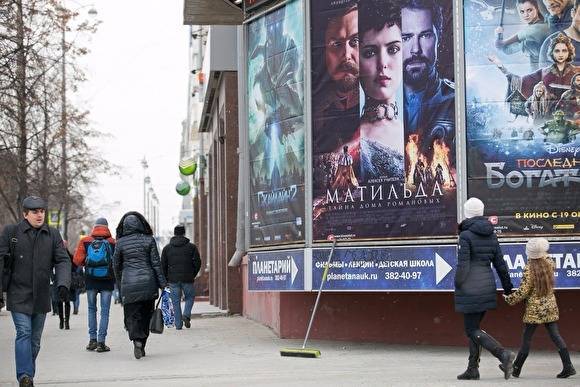 В Госдуме предложили ограничить показ рекламы в кинотеатрах