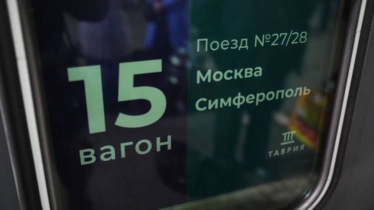 Нескорый "Москва-Симферополь": как едет первый поезд из столицы в Крым