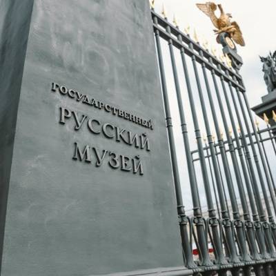 Русский музей оштрафовали за протечки в потолке