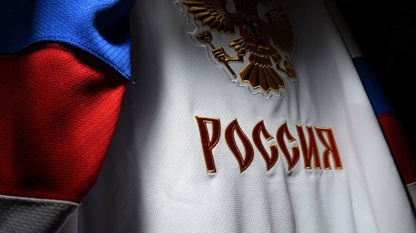 Букмекеры: Россия победит в стартовом матче МЧМ с разницей более двух шайб