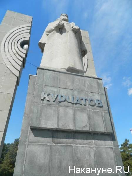 Памятник Курчатову отреставрируют к саммитам ШОС и БРИКС