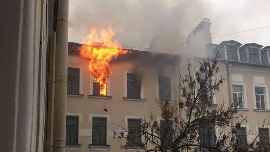 Пожар произошел в жилом доме начала XX века в центре Петербурга