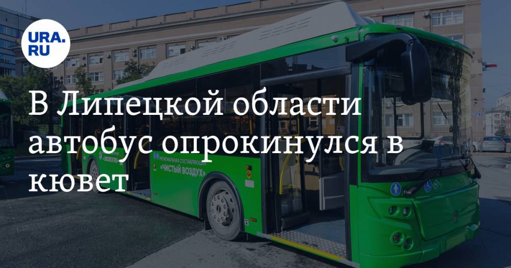 В Липецкой области автобус опрокинулся в кювет. Есть погибшие