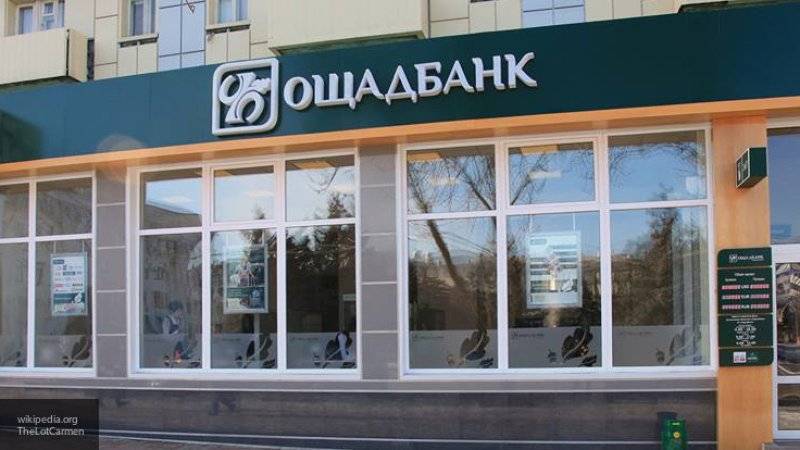 Сотрудников украинского "Ощадбанка" подозревают в присвоении средств клиентов