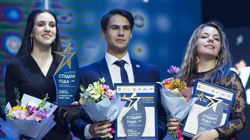 Представительница Санкт-Петербурга стала победителем премии «Студент года — 2019»