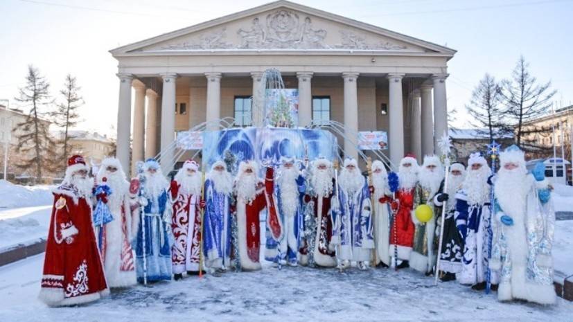 В Кемерове прошёл парад Дедов Морозов