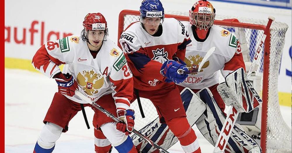 Россия проиграла Чехии в дебютном матче молодёжного чемпионата мира по хоккею