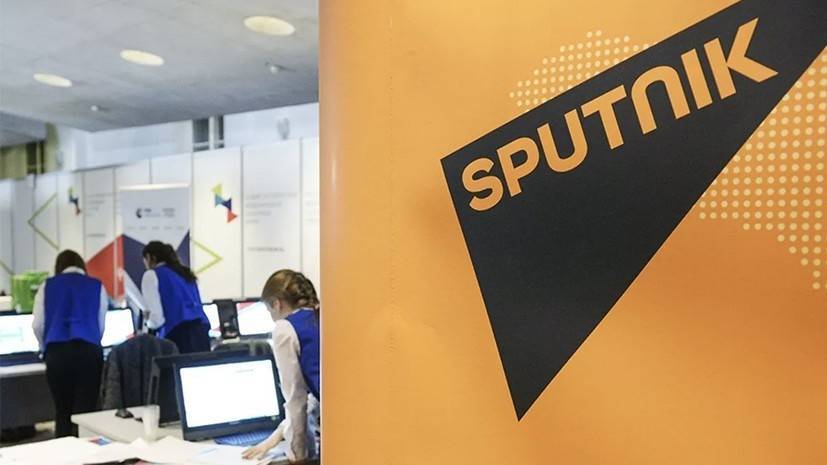 В ЕК назвали действия Эстонии в отношении Sputnik уместными