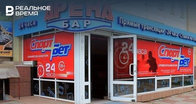 В России оказались под угрозой закрытия букмекерские конторы