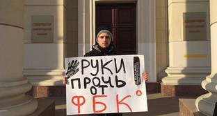 Волгоградские соратники Навального потребовали прекратить давление на Фонд борьбы с коррупцией