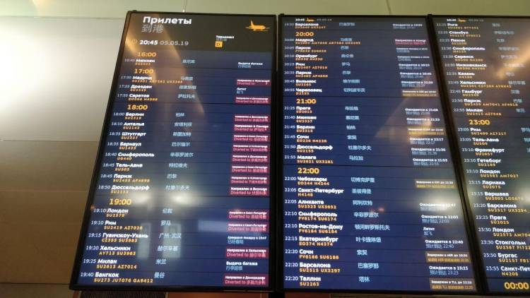 Рейс из Москвы в Петербург задержали на два часа из-за неполадок