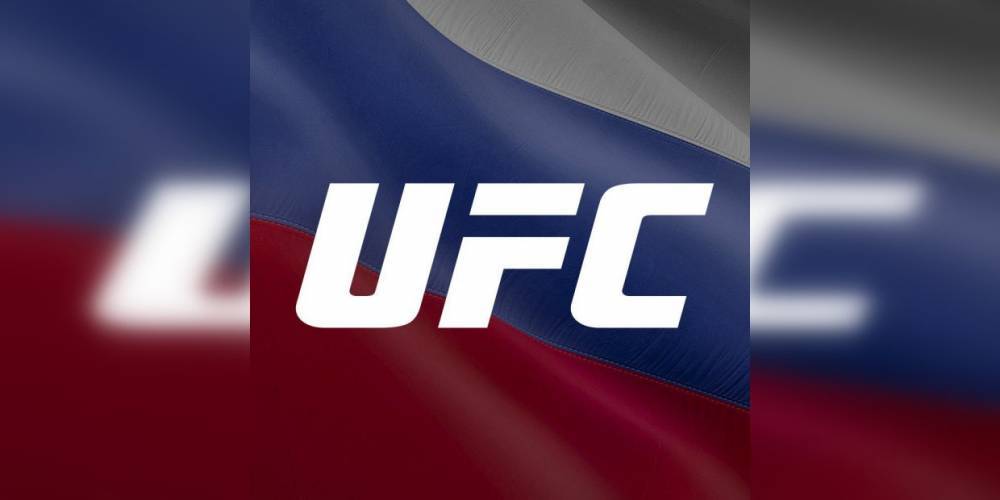 UFC в 2020 году планирует провести в России два турнира