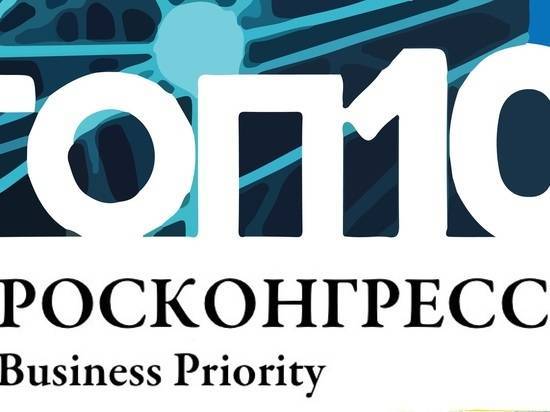 Фонд Росконгресс продлевает сроки подачи заявок на конкурсы инновационных компаний