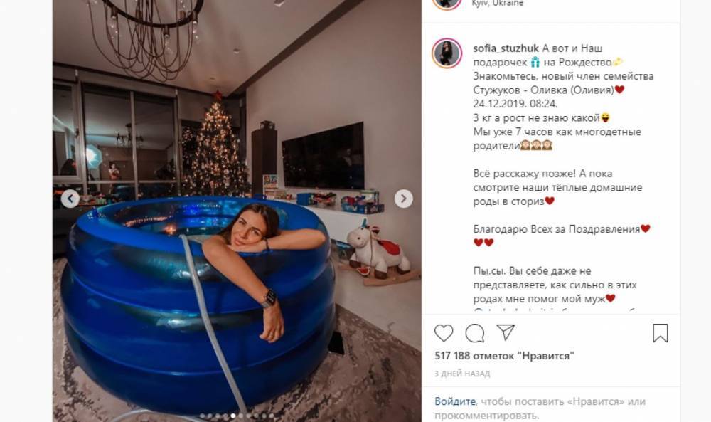 Блогер провела прямой эфир собственных родов в надувном бассейне