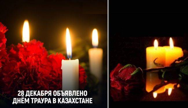 В Казахстане сегодня траур по погибшим в авиакатастрофе под Алма-Атой