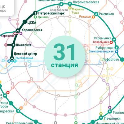 В Москве скоро будут запущены новые станции БКЛ