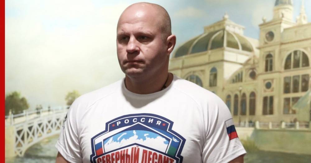 Агент Фёдора Емельяненко назвал причины его отказа выступать в UFC