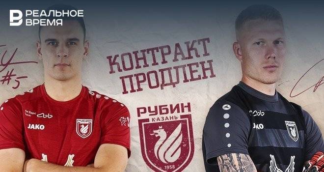 Дюпин и Уремович продлили контракты с «Рубином»