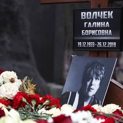 Народная артистка России Галина Волчек похоронена на Новодевичьем кладбище