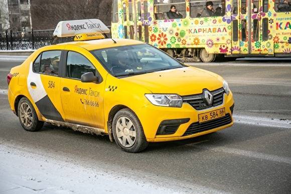 В Екатеринбурге таксисты присоединились к общероссийской забастовке