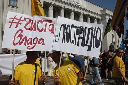 В правительстве Украины опровергли желание расширить люстрационные списки