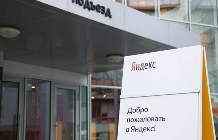 «Яндекс» выиграл у Rambler суд за слово «Афиша»