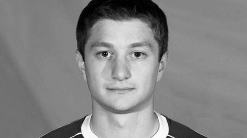 Бывший игрок сборной России по мини-футболу Погорелов погиб в ДТП