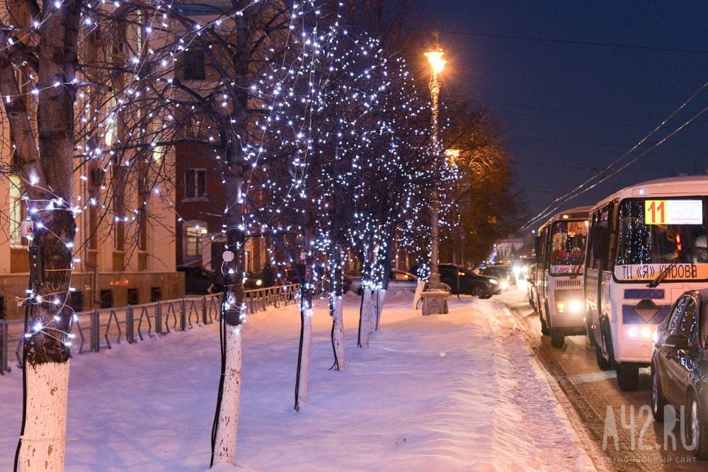 В Кемерове на время новогодних каникул отменят часть маршрутов общественного транспорта