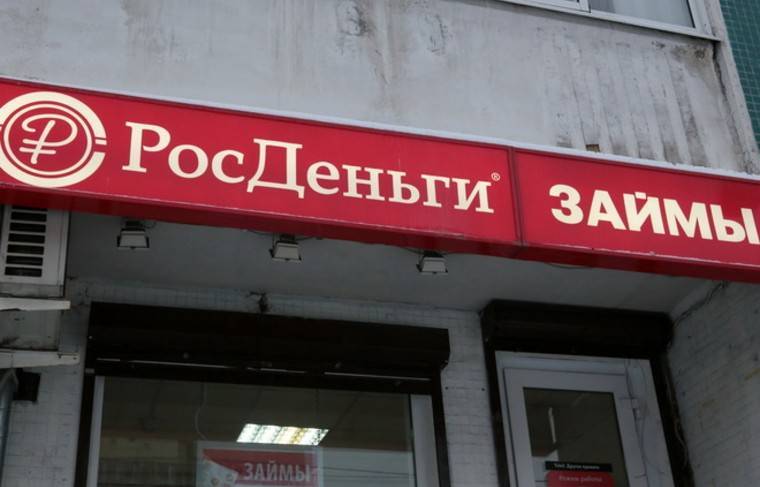 Размер предельного долга снизят для россиян - news.ru