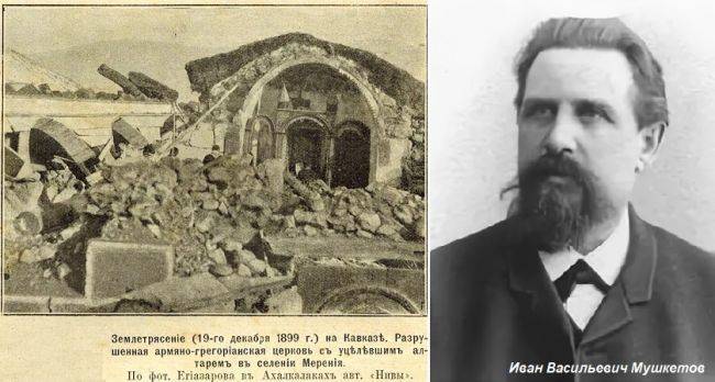 Этот день в истории: 1899 — Ахалкалакское землетрясение в Грузии