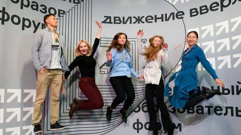 Как форум «Движение вверх» помогает самореализоваться молодежи в России
